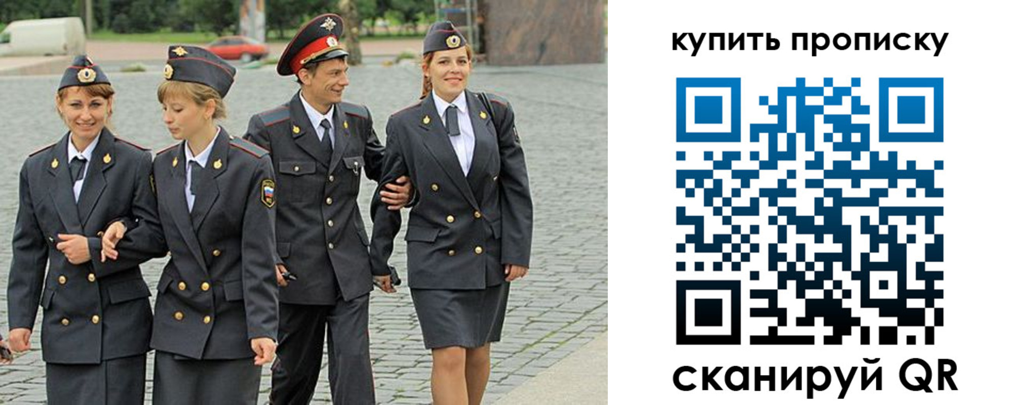купить прописку в Астраханской области