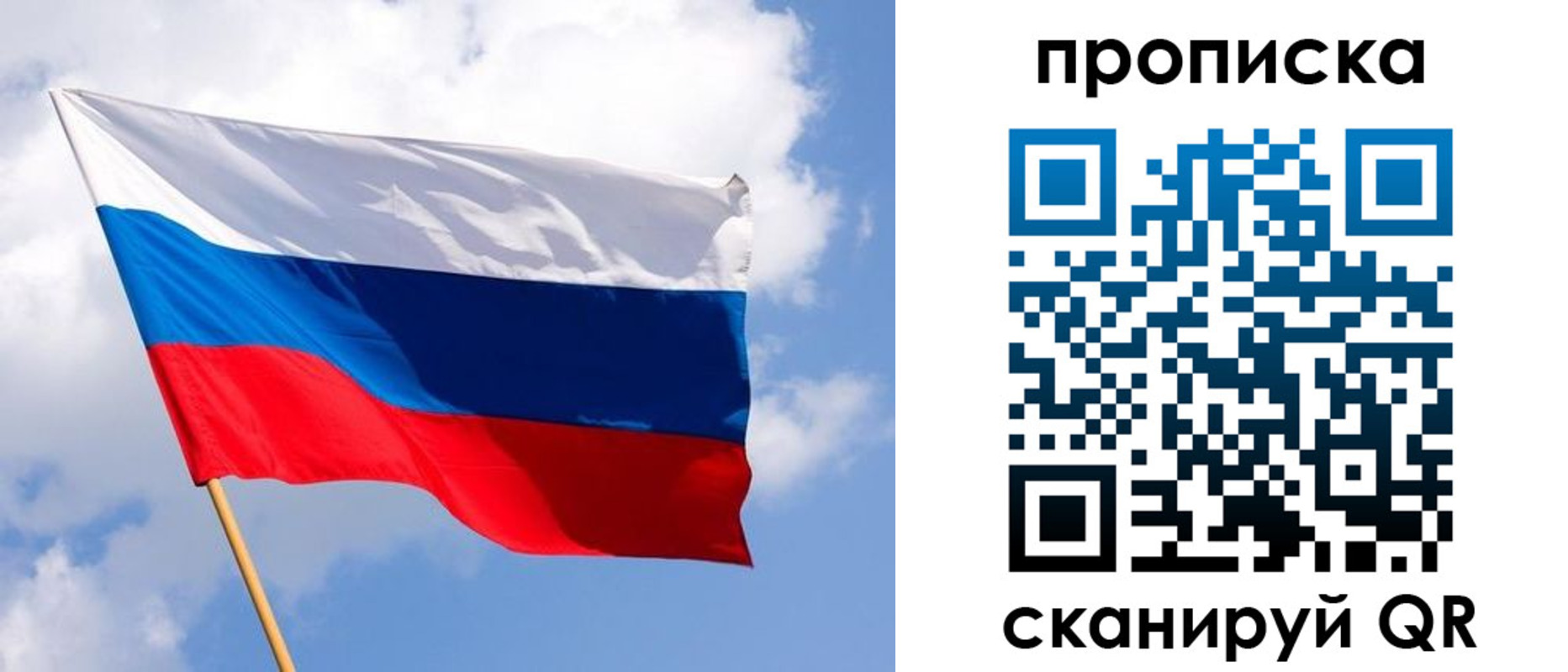 временная регистрация собственник в Астраханской области