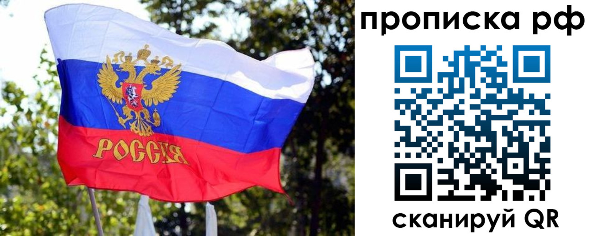 временная регистрация надежно в Астраханской области
