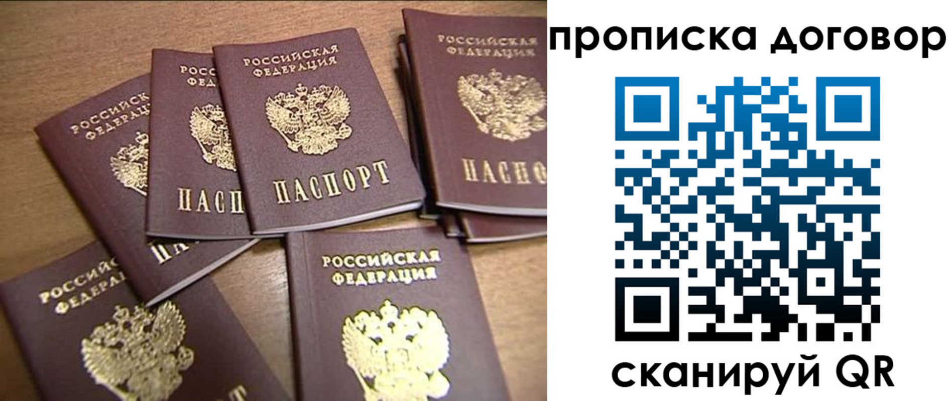 временная регистрация для школы в Астраханской области