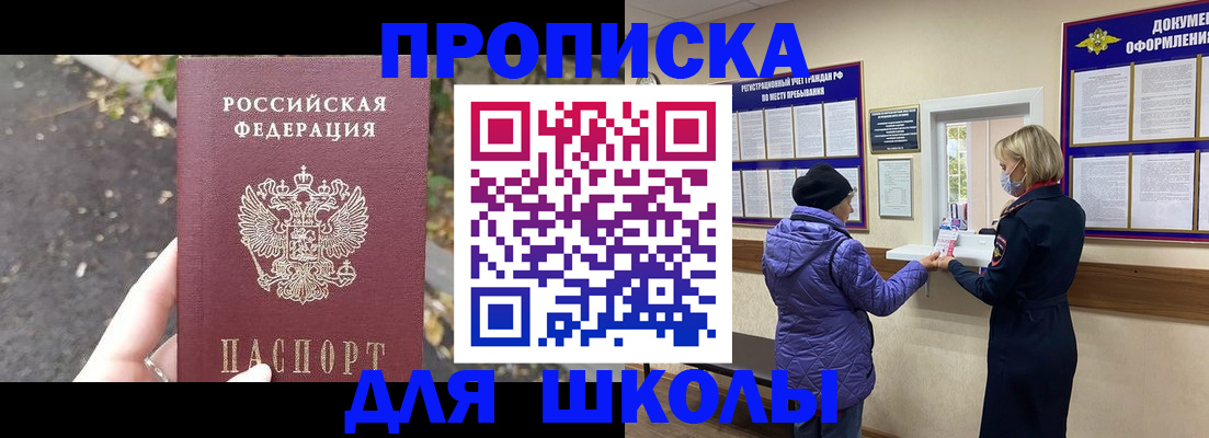 прописка в квартире в Астраханской области