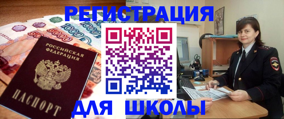 временная регистрация гарантия в Астраханской области
