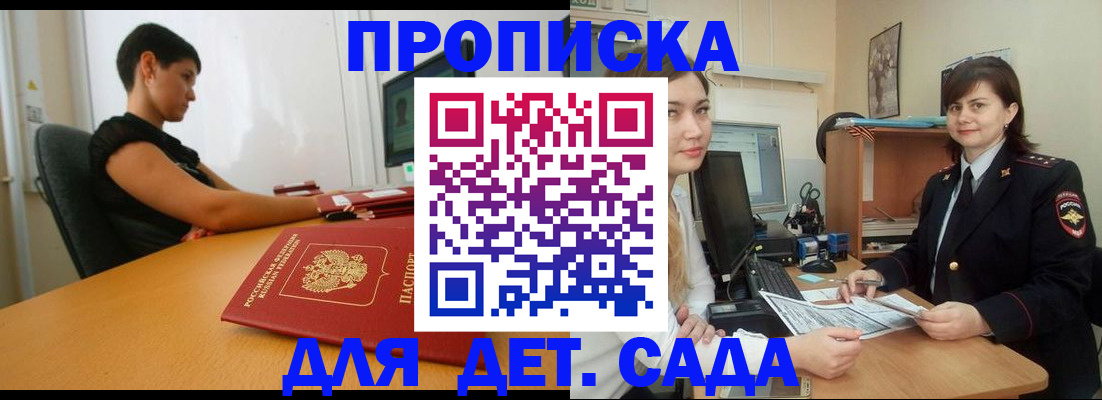 прописка в квартире в Астраханской области