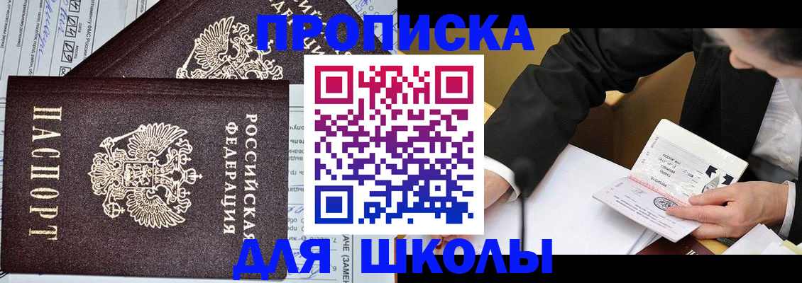 прописка паспорт в Астраханской области