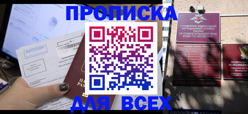 пропишу в квартире в Астраханской области