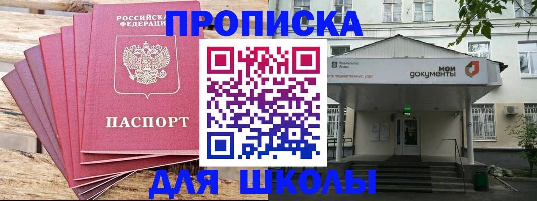 временная регистрация поиск в Астраханской области