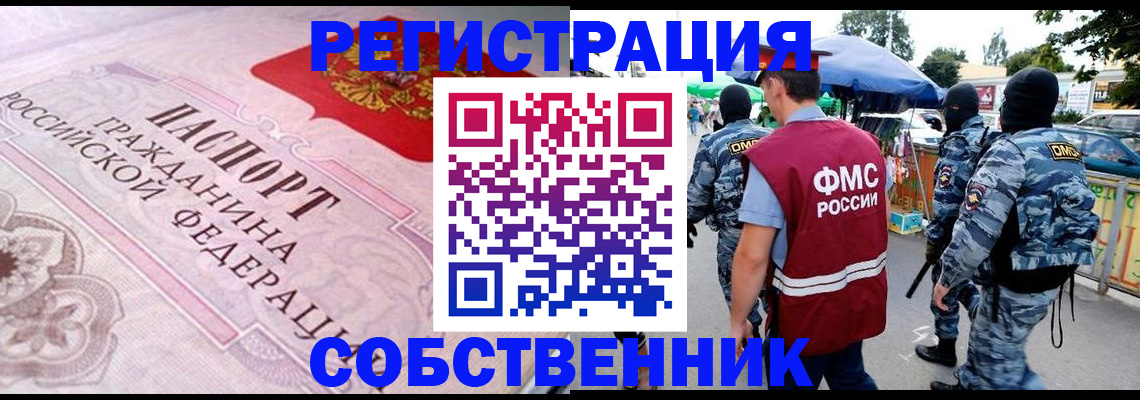 временная регистрация для всех в Астраханской области